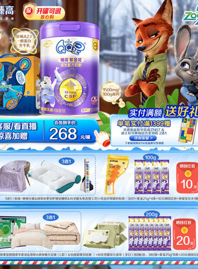 伊利QQ星儿童成长奶粉A2β-酪蛋白高钙榛高紫金装6岁以上700g*1罐