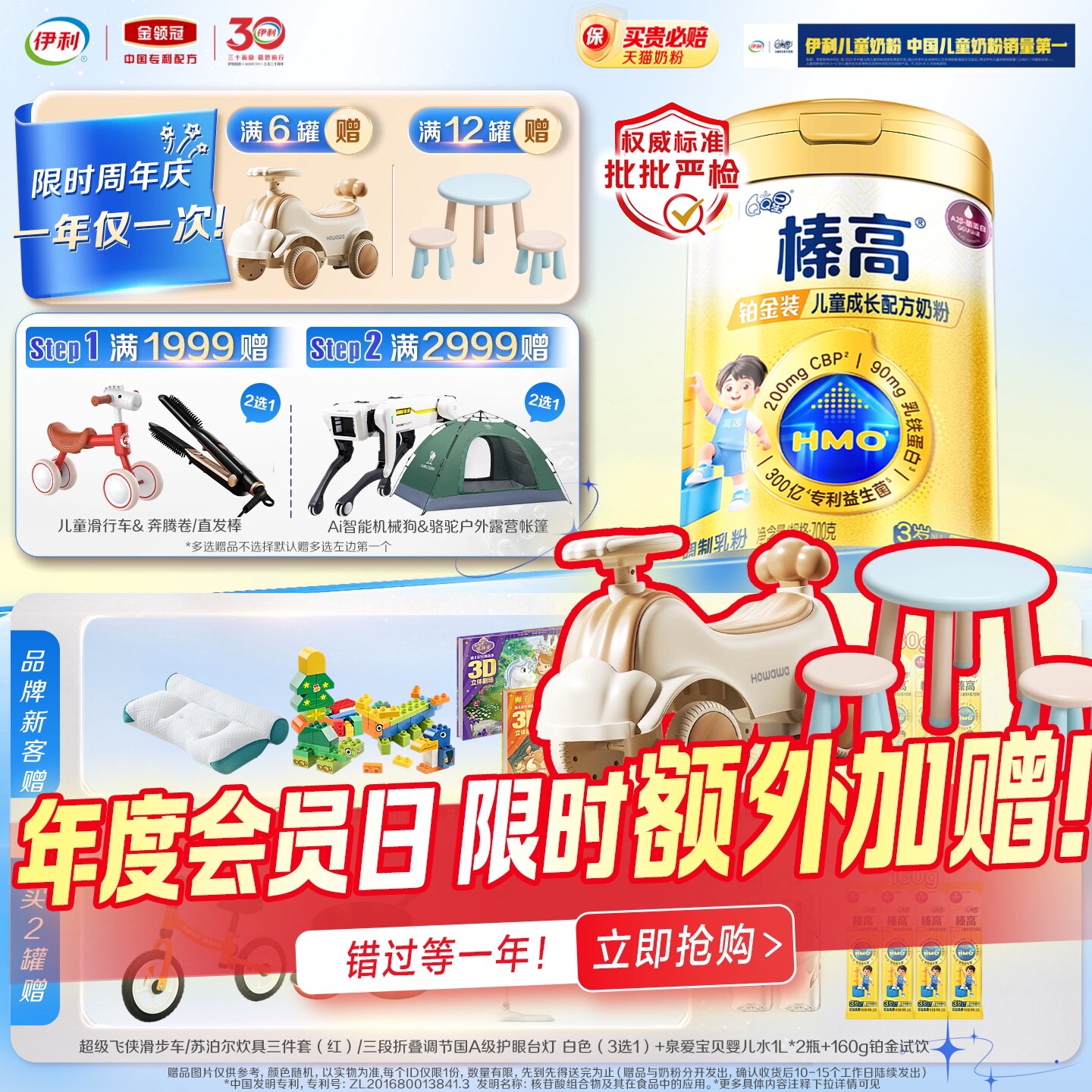伊利QQ星儿童成长A2&beta;-酪蛋白奶粉学生榛高铂金CBP高钙4段700g*1