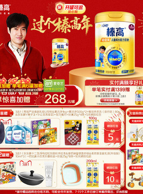 伊利QQ星儿童成长A2β-酪蛋白奶粉学生榛高铂金CBP高钙4段700g*1