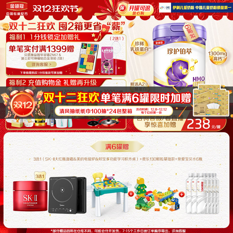 伊利奶粉A2β-酪蛋白奶源