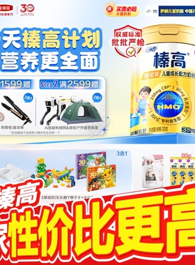 伊利QQ星儿童成长A2β-酪蛋白奶粉学生榛高铂金CBP高钙4段700g*1