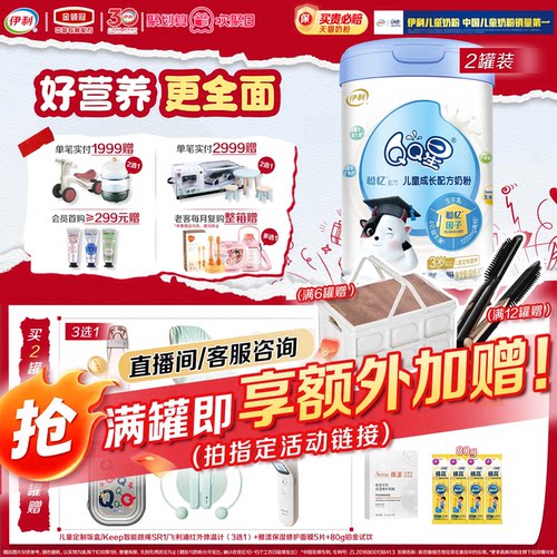 PS+DHA+ARA 1200mg钙/100g 4亿活性益生菌