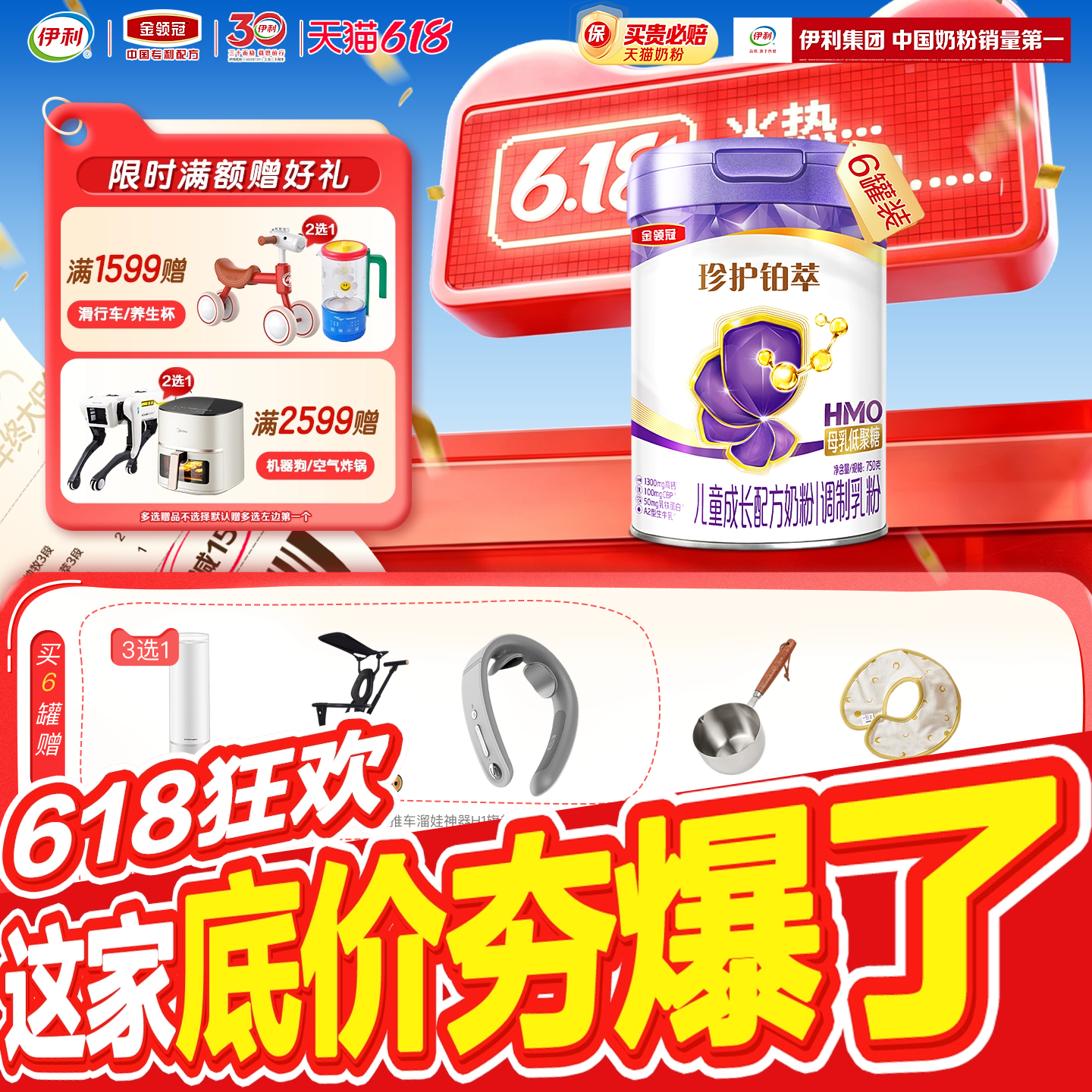 伊利金领冠珍护铂萃4段儿童学生A2&beta;-酪蛋白配方牛奶粉750g6罐