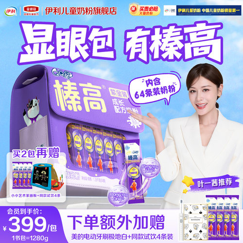 CBP+DHA+高钙20g*64条
