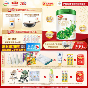 伊利金领冠珍护菁赐3段12 1罐 36个月婴幼儿有机牛奶粉三段750g