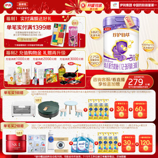 伊利金领冠珍护铂萃3段婴幼儿牛奶粉750g 6罐