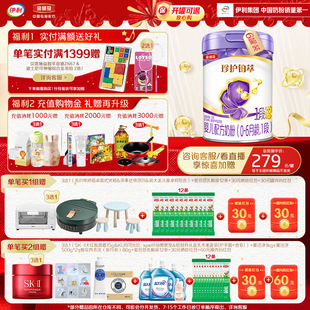 伊利金领冠珍护铂萃1段婴幼儿牛奶粉750g 6罐