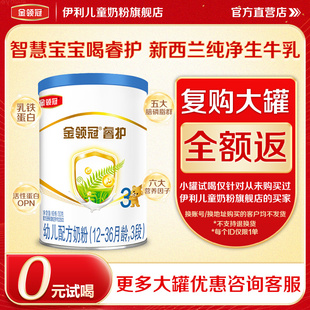 伊利金领冠睿护3段婴幼儿配方奶粉三段130g*1罐