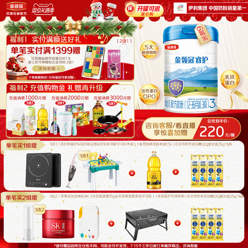 新旧随机发】伊利金领冠睿护3段1-3岁幼儿进口配方牛奶粉800g*6