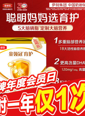 伊利金领冠三联基础育护3段12-36个月婴幼儿配方牛奶粉1200g*4盒