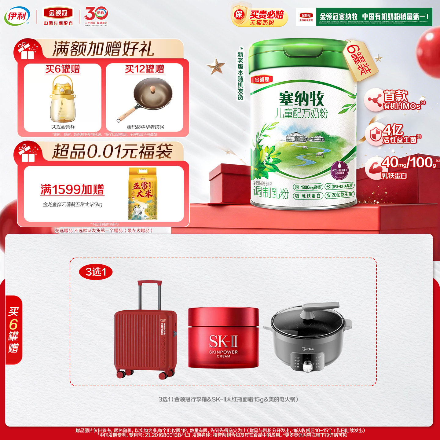 伊利金领冠塞纳牧儿童学生4段3岁以上A2&beta;-酪蛋白奶粉800g*6罐