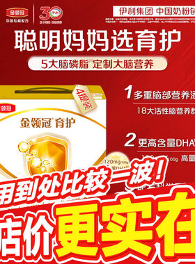 伊利金领冠三联基础育护3段12-36个月婴幼儿配方牛奶粉1200g*4盒