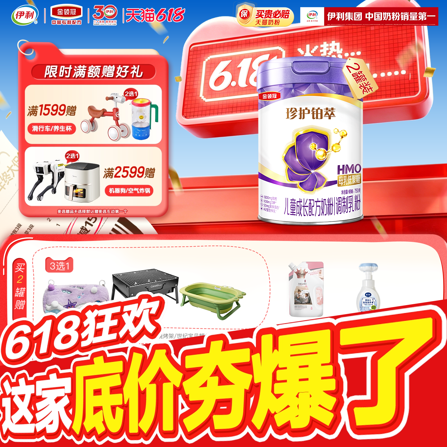 伊利金领冠珍护铂萃4段儿童学生A2&beta;酪蛋白配方奶粉750g2罐