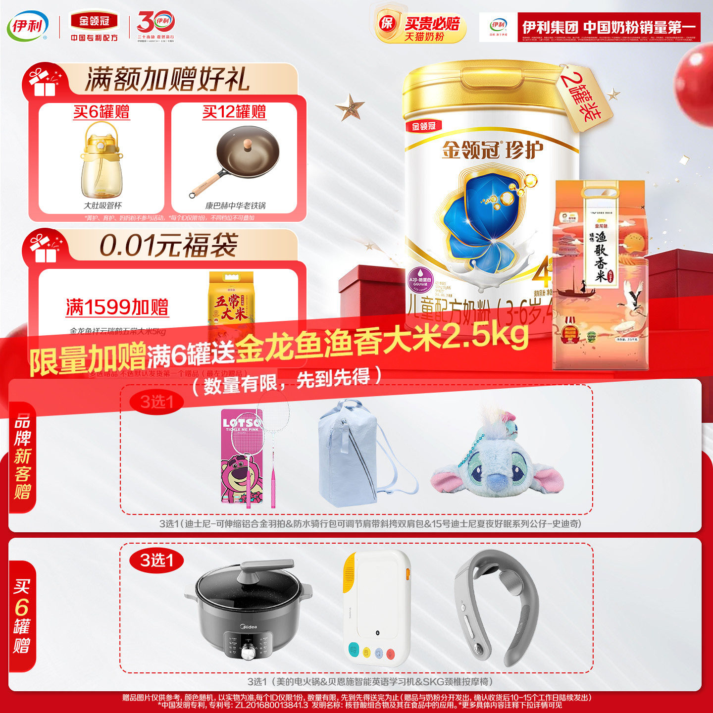 伊利金领冠珍护4段3岁上儿童学生成长配方A2&beta;-酪蛋白奶粉800g*2