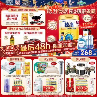 会员】伊利QQ星榛高铂金CBP高钙A2β-酪蛋白生牛乳儿童成长牛奶粉