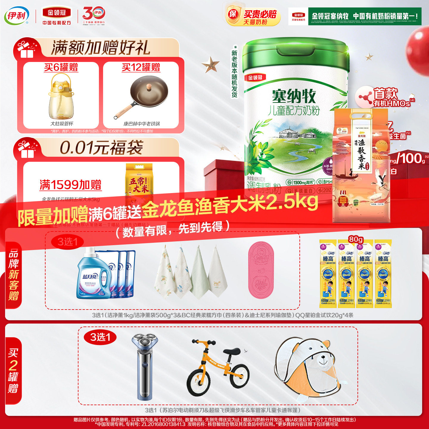 伊利金领冠塞纳牧4段3岁以上儿童学生有机A2&beta;-酪蛋白奶粉800g*1