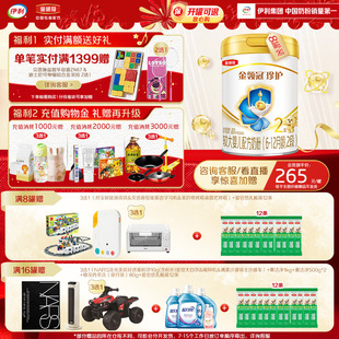 900g 酪蛋白生牛乳 升级A2β 伊利金领冠珍护婴儿配方奶粉2段