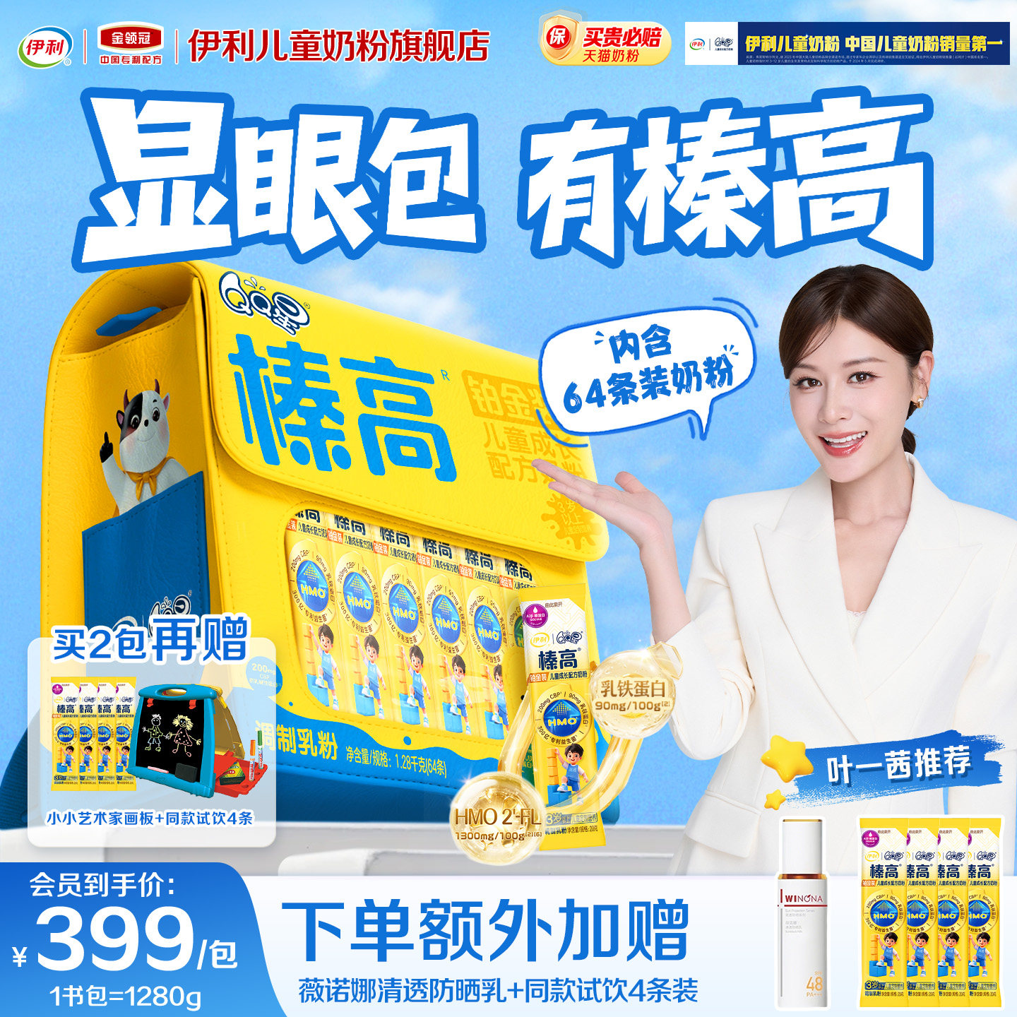 CBP+DHA+高钙20g*64条