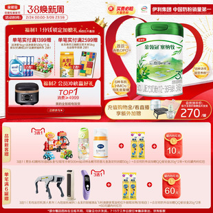 伊利金领冠塞纳牧3段婴幼儿配方奶粉三段800g