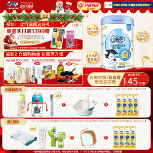 伊利QQ星榛高聪忆儿童学生奶粉800g 1罐宝宝3岁以上成长配方奶粉