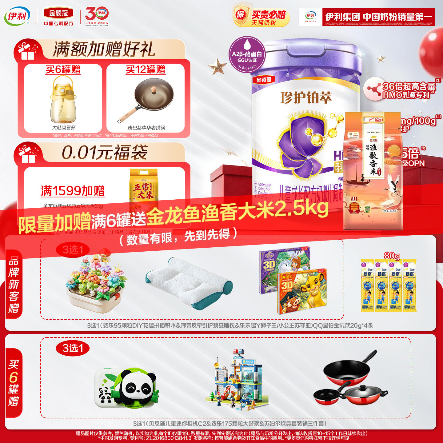 伊利金领冠珍护铂萃4段儿童学生A2&beta;-酪蛋白牛奶粉750g1罐