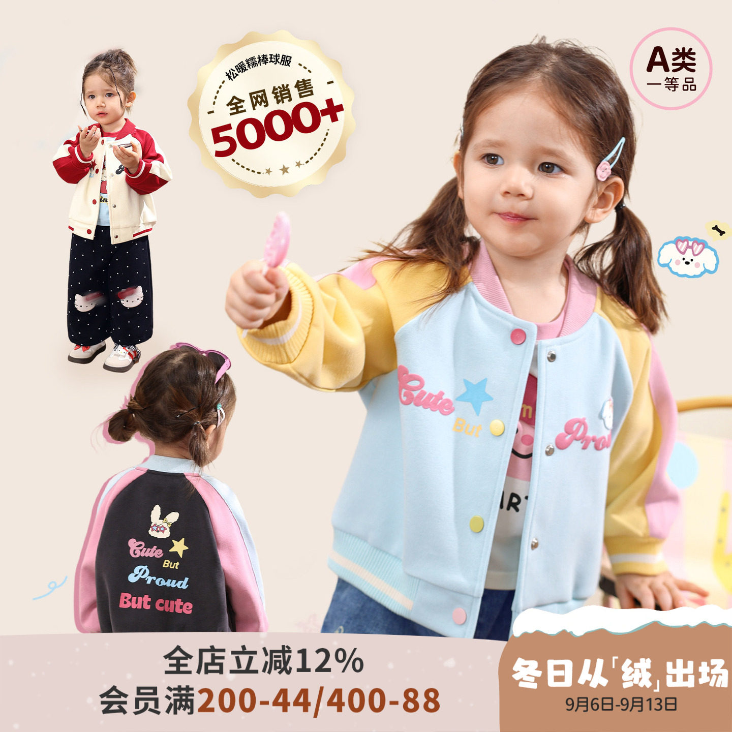 小o爸女婴童 女宝宝棒球服外套2026春秋新款婴儿洋气卡通休闲上衣