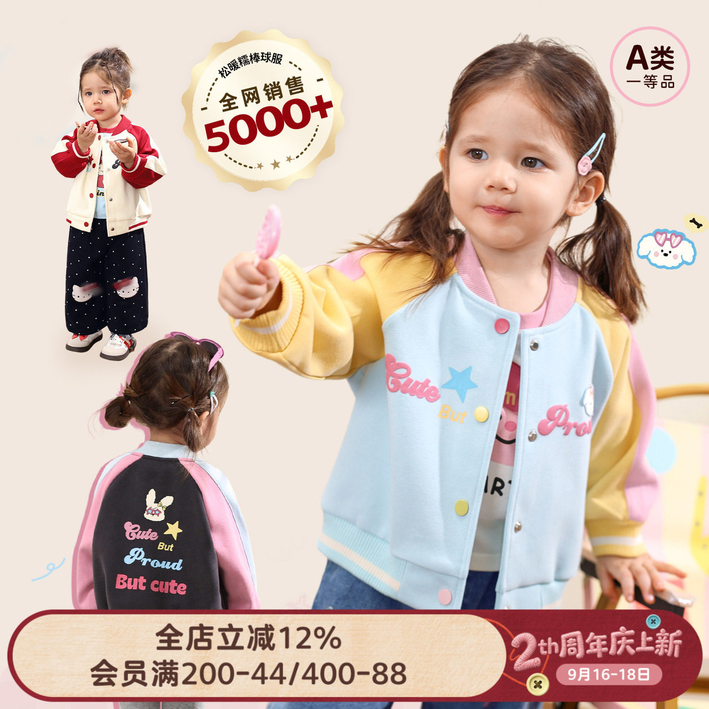 【爆款推荐】秋季女宝卡通棒球服图片
