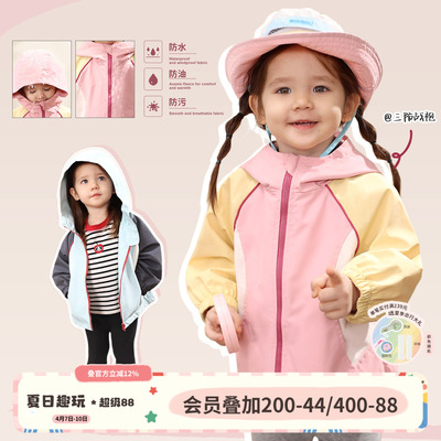 小o爸女婴童 女宝宝冲锋衣外套2026春装婴儿防风防水拼色连帽上衣