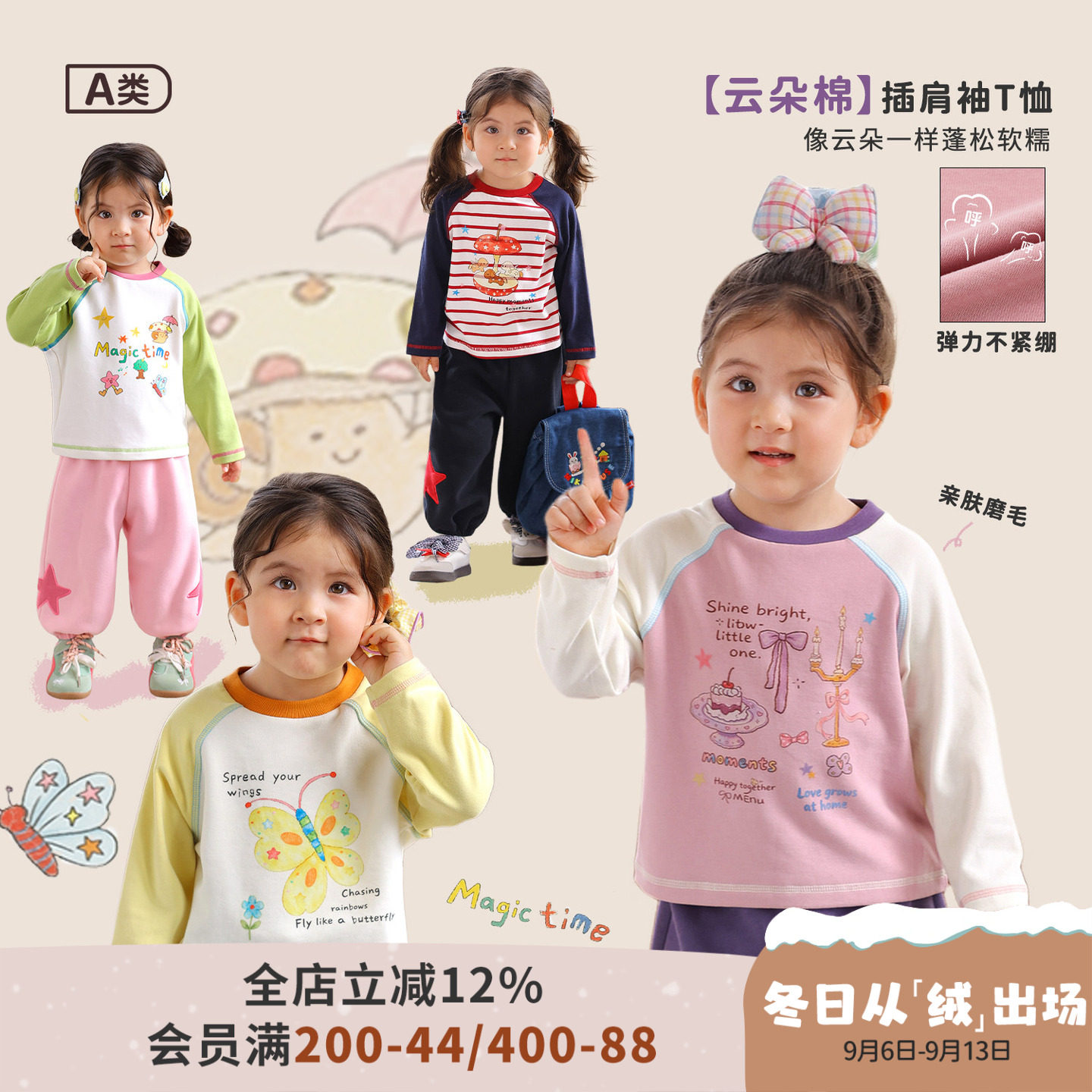 小o爸女婴童 女宝宝t恤插肩袖2026秋季新款婴儿洋气卡通印花上衣