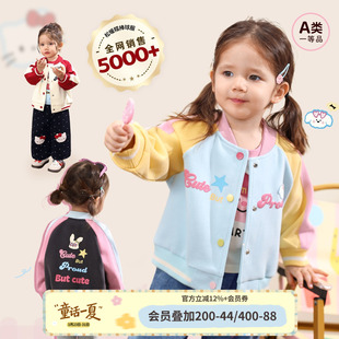 新款 婴儿洋气卡通休闲上衣 女宝宝棒球服外套2026春季 小o爸女婴童
