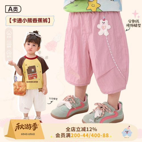 小o爸女婴童 女宝宝香蕉裤2026夏季新款婴儿卡通运动裤休闲七分裤