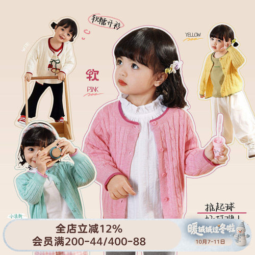 小o爸女婴童 宝宝针织外套女2026秋装新款婴儿撞色毛衣开衫上衣