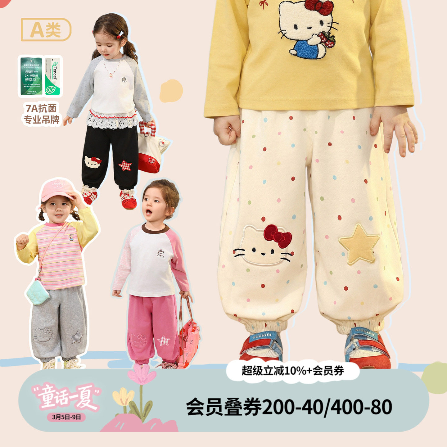 小o爸女婴童 女宝宝运动裤2026春夏抗菌婴儿休闲裤卡通防蚊裤长裤