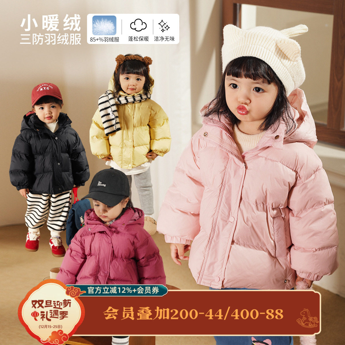 小o爸女婴童 幼儿羽绒服女宝宝2025冬季新婴儿加厚保暖白鸭绒外套