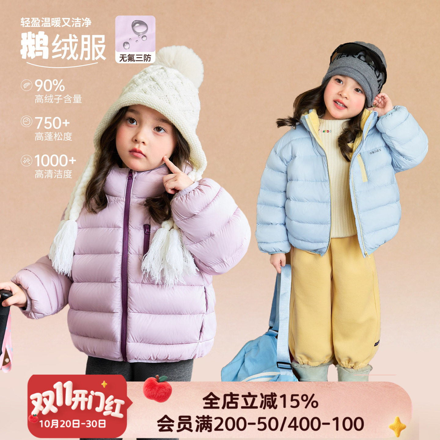 小o爸女婴童 女宝宝鹅绒服2026冬季新款婴儿保暖防寒杜邦三防外套