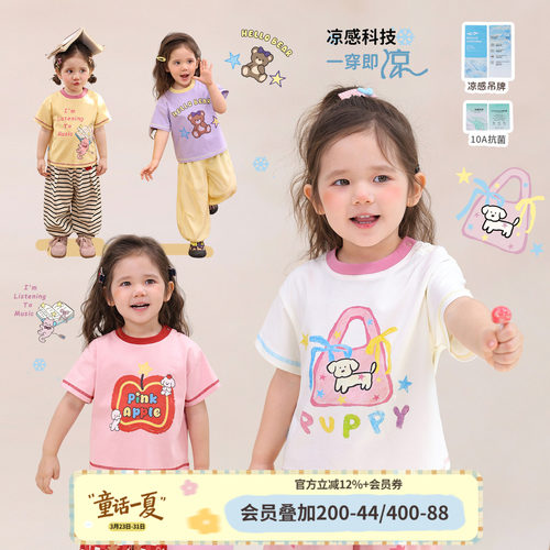 小o爸女婴童女宝宝t恤短袖2026夏季新款婴儿圆领抗菌数码印花上衣