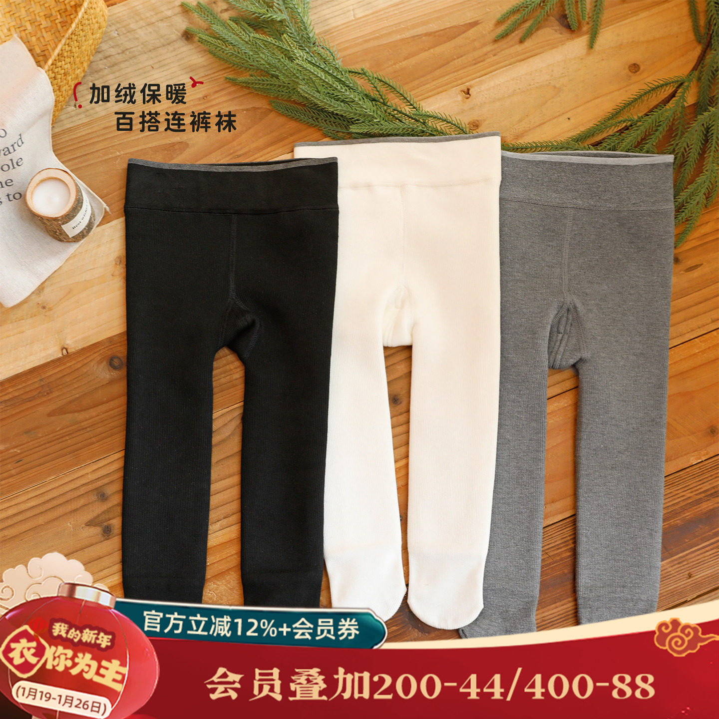 小o爸女婴童 女宝宝打底裤2026冬季新款加绒裤袜百搭保暖连裤袜,童装/婴儿装/亲子装,其它,淘宝优惠券,粉丝福利购,淘宝优惠卷