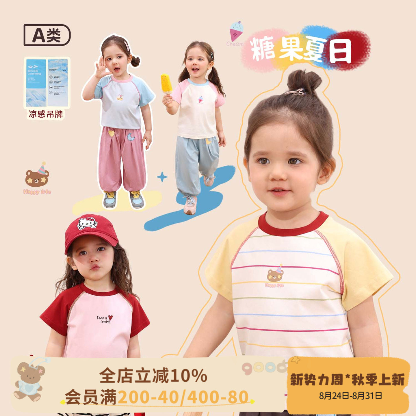 小o爸女婴童 女宝宝休闲t恤短袖2026夏季婴儿撞色插肩袖条纹上衣图片