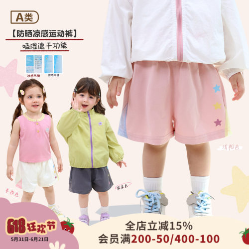 小o爸女婴童 女宝宝休闲短裤2026夏季婴儿运动裤撞色印花五分裤