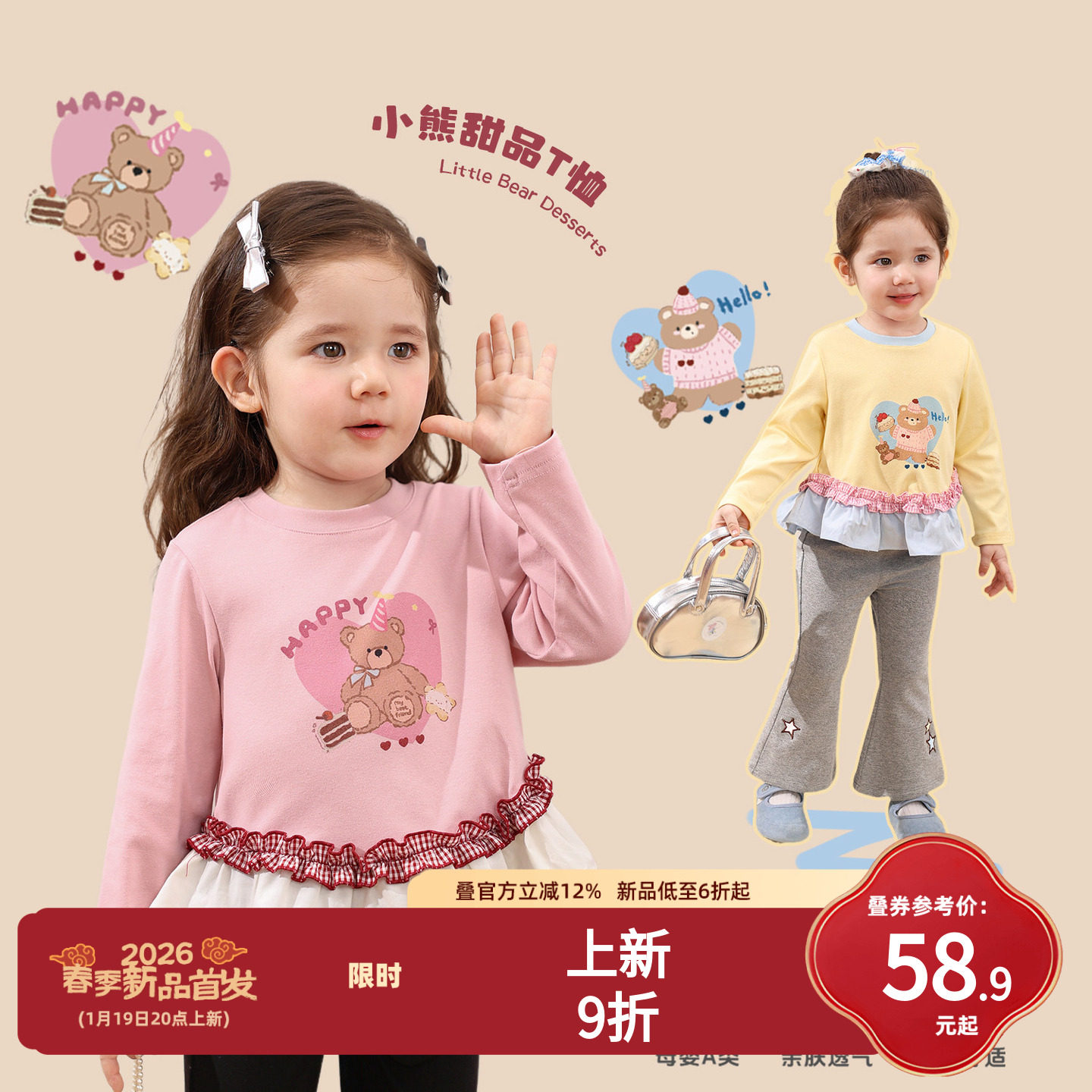 小O爸女婴童 女宝宝长袖t恤2026春季婴儿假两件洋气卡通圆领上衣,童装/婴儿装/亲子装,T恤,淘宝优惠券,粉丝福利购,淘宝优惠卷