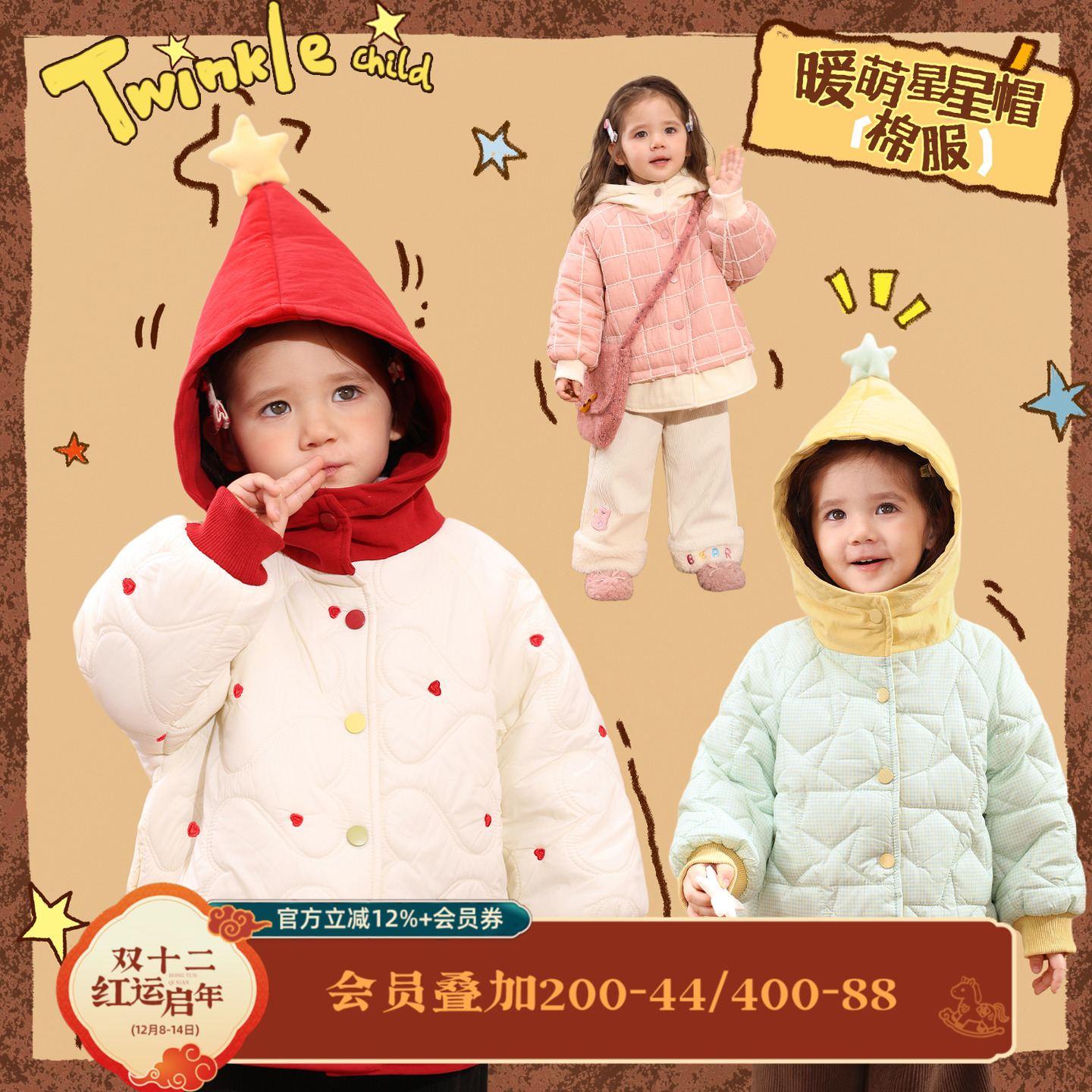 小o爸女婴童 女宝宝外套棉服2025冬季新款婴儿精灵帽洋气保暖棉衣