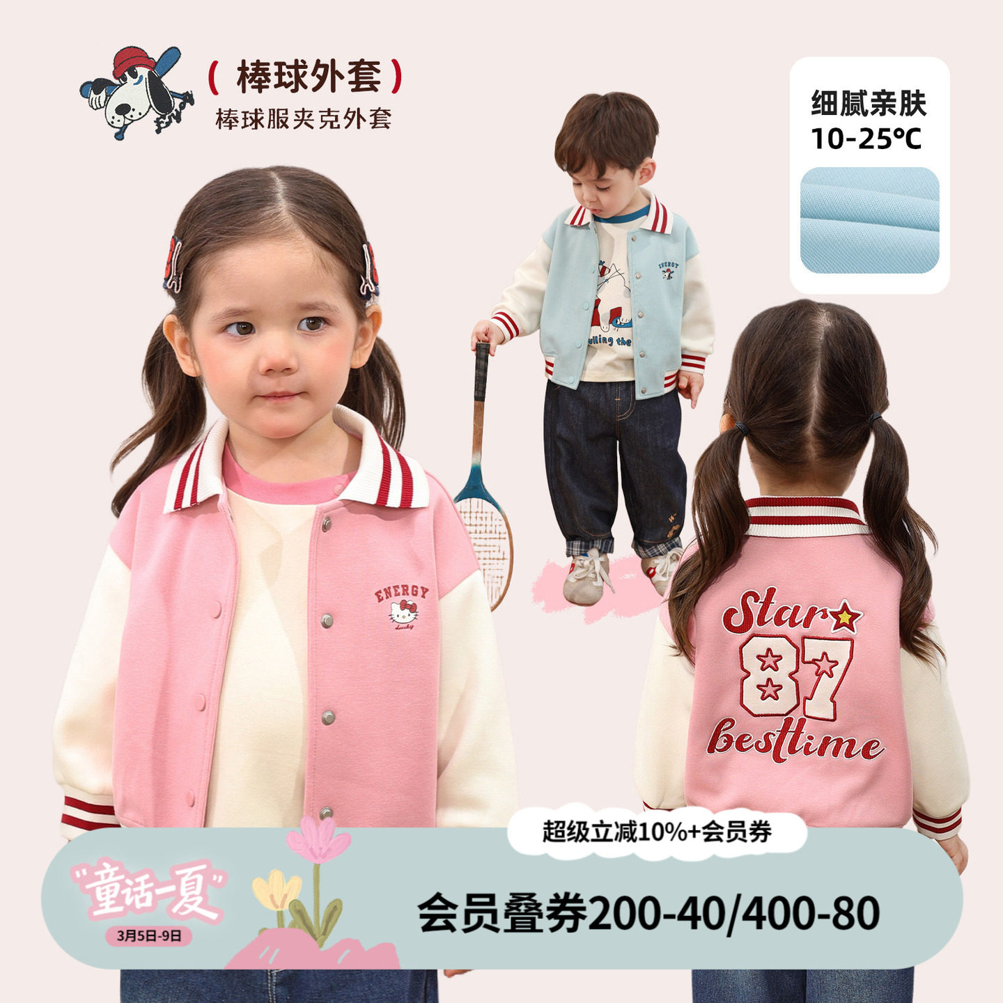 小O爸女婴童 女宝宝棒球服外套2026春季新款婴儿按扣刺绣贴布上衣