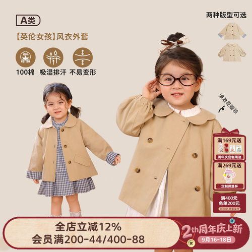 【巴恩风】女宝宝秋季气质风衣
