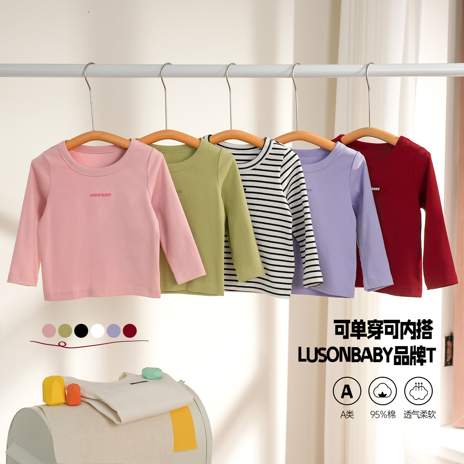 小o爸女婴童 宝宝t恤女2026春装新款婴儿长袖条纹圆领打底衫上衣,童装/婴儿装/亲子装,T恤,淘宝优惠券,粉丝福利购,淘宝优惠卷