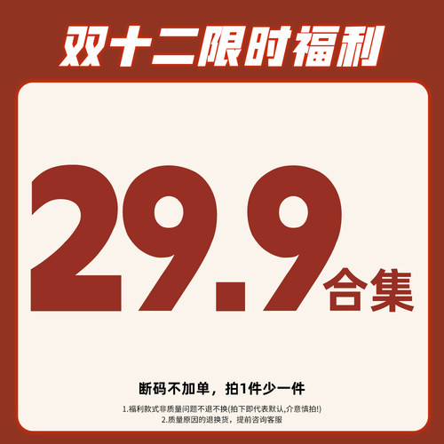 小O爸女婴童双旦宠粉活动29.9粉丝内购合集