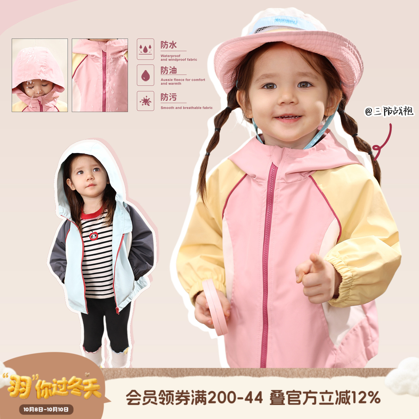 小o爸女婴童 女宝宝冲锋衣外套2025秋冬加绒婴儿防风拼色连帽上衣