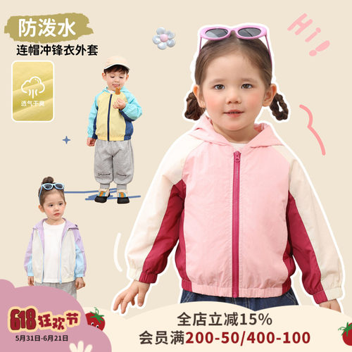 小o爸女婴童 女宝宝冲锋衣2026夏季新款婴儿撞色防水外套连帽上衣