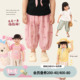夏季 防蚊裤 2026新款 婴儿洋气灯笼裤 小o爸女婴童 长裤 女宝宝休闲裤