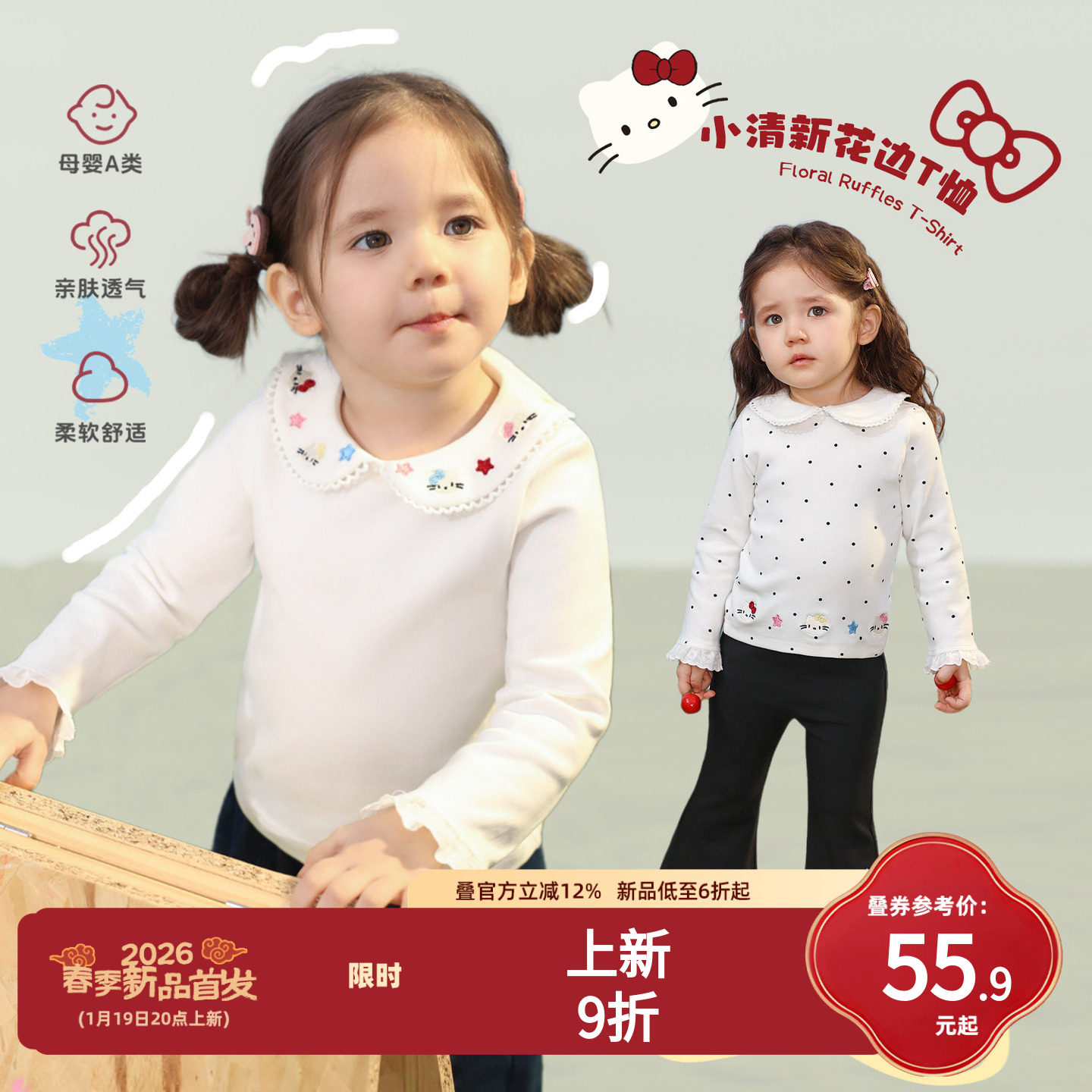 小O爸女婴童女宝宝t恤娃娃领2026春季新款卡通打底衫长袖婴儿上衣,童装/婴儿装/亲子装,T恤,淘宝优惠券,粉丝福利购,淘宝优惠卷