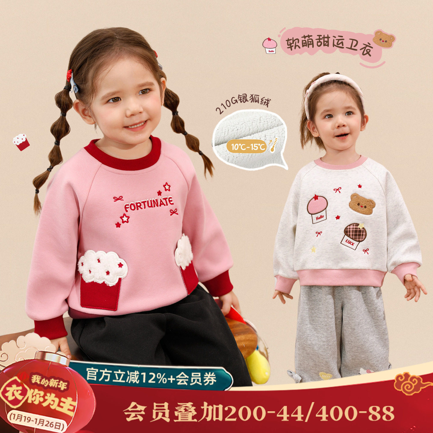 小o爸女婴童 女宝宝圆领卫衣2026冬季新款插肩袖上衣加绒保暖冬装,童装/婴儿装/亲子装,卫衣/绒衫,淘宝优惠券,粉丝福利购,淘宝优惠卷